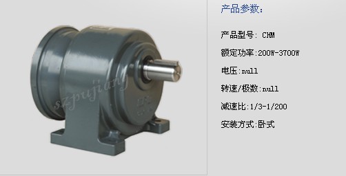 齒輪減速機 齒輪減速機