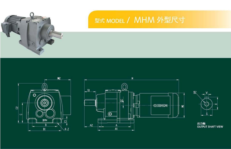 臥式齒輪減速馬達 臥式齒輪減速馬達