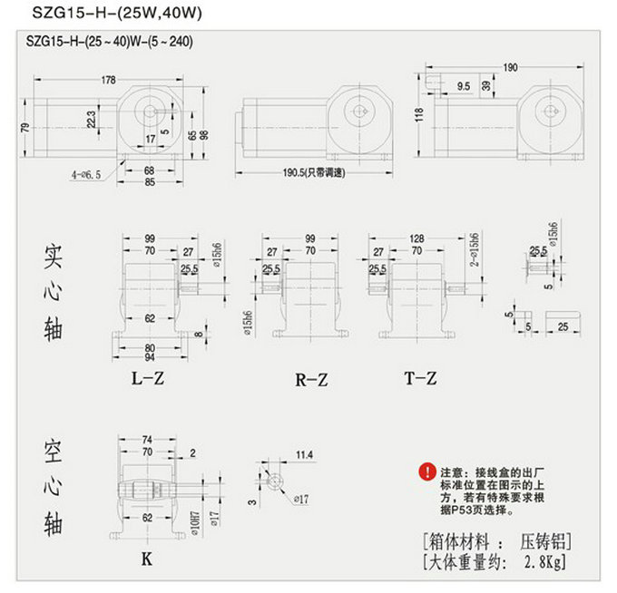 SZG-H直交軸小型15框減速機詳細參數 SZG-H直交軸小型15框減速機詳細參數
