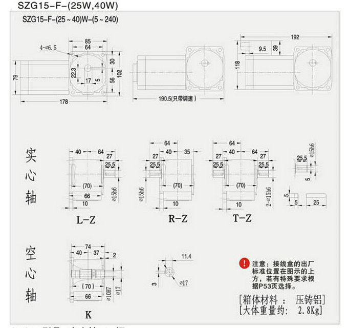SZG-F直交軸小型15框減速機詳細圖紙 SZG-F直交軸小型15框減速機詳細圖紙