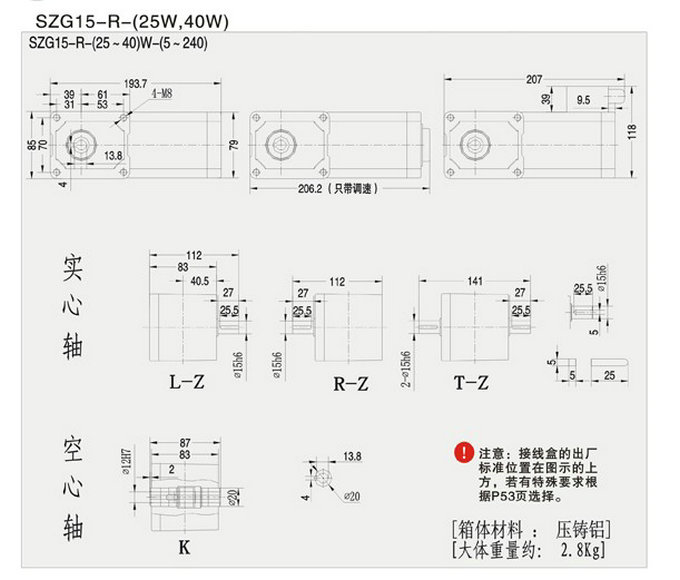 SZG-R直交軸小型15框減速機圖紙 SZG-R直交軸小型15框減速機圖紙